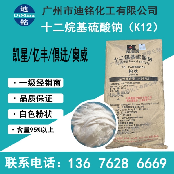 十二烷基硫酸钠（K12粉状）