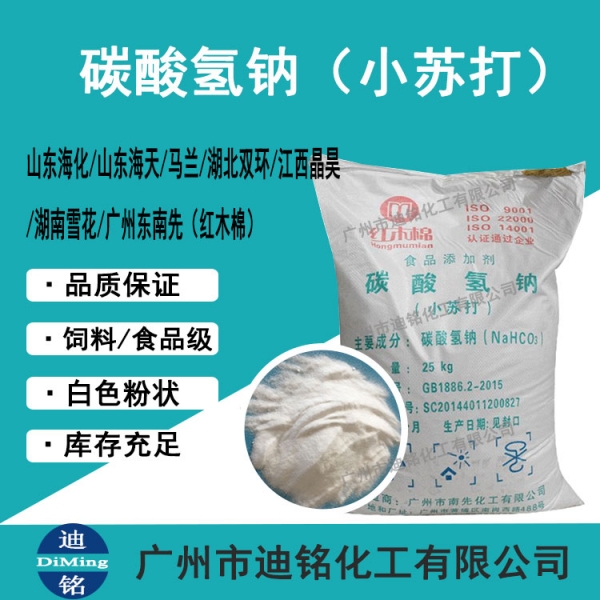 碳酸氢钠（小苏打）